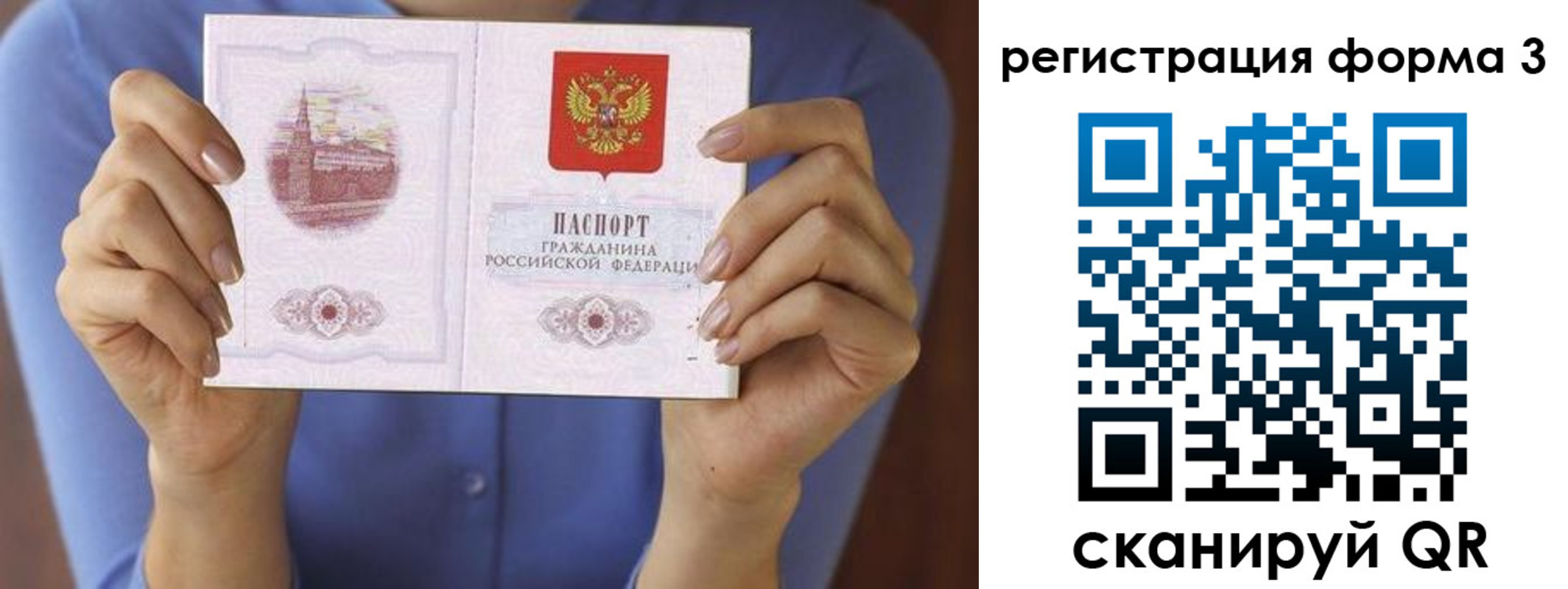 миграционный учет в Астраханской области